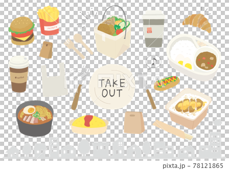 テイクアウトにまつわる手描きイラストセット(輪郭線なし) テイクアウトにまつわる手描きイラストセット(輪郭線なし) 78121865