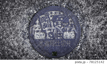 日本 ジャパン 日本国 78125142