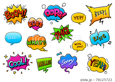 アメコミ風のカラフルなフキダシ効果音セットのイラスト素材