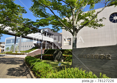 城東高校　福岡工業大学附属城東高等学校　福岡市東区和白東3-30-1 78127226