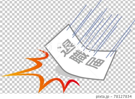 退職届を叩きつける 退職届を叩きつける 78127834