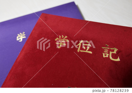 学位記 学位記 78128239