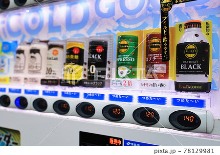 ライトアップされた自動販売機 ライトアップされた自動販売機 78129981