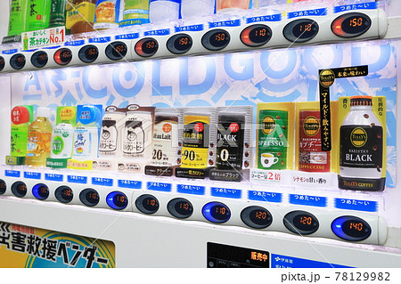 ライトアップされた自動販売機 78129982