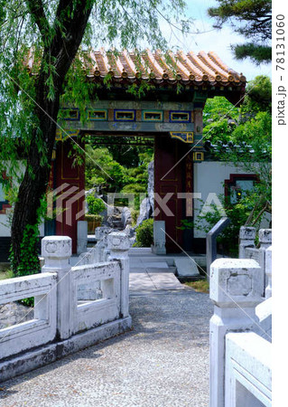 天寿園　新潟 78131060