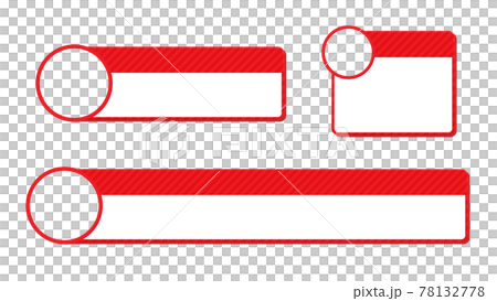 ワイプ枠付き 2行で赤白ベースのテロップベース ベタ 角丸のイラスト素材