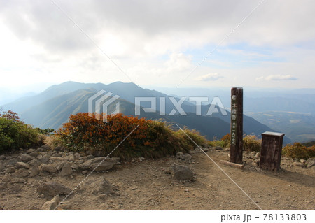 那須の茶臼岳、朝日岳、三本槍岳の縦走登山 那須の茶臼岳、朝日岳、三本槍岳の縦走登山 78133803