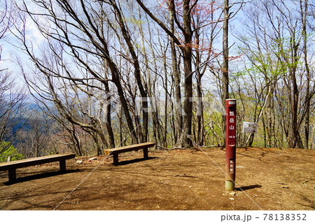 奥多摩 惣岳山 山頂 奥多摩 惣岳山 山頂 78138352