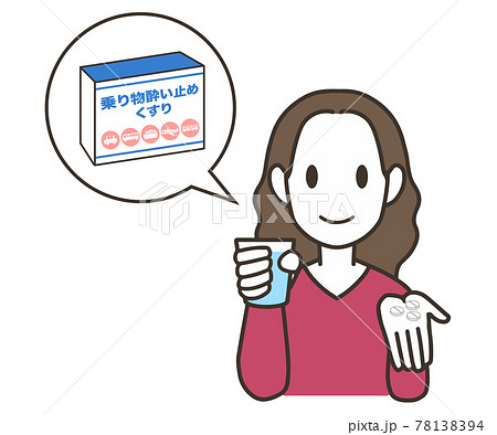 酔い止め薬を飲む　女性　錠剤 78138394