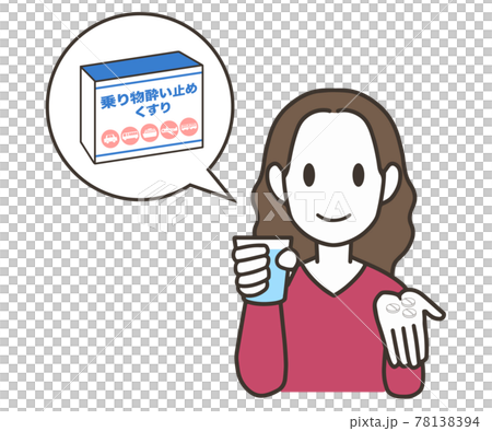 酔い止め薬を飲む　女性　錠剤 78138394