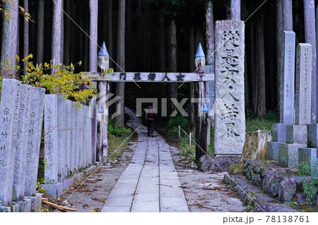 山上ヶ岳清浄大橋の女人結界門 山上ヶ岳清浄大橋の女人結界門 78138761