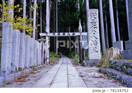 山上ヶ岳清浄大橋の女人結界門 78138762