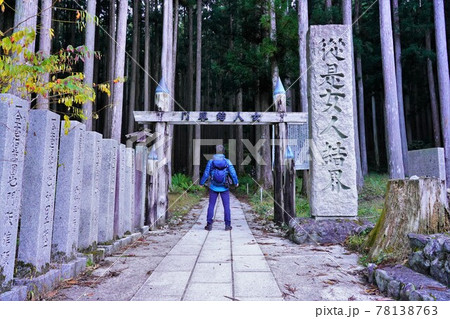山上ヶ岳清浄大橋の女人結界門に立つ登山者 山上ヶ岳清浄大橋の女人結界門に立つ登山者 78138763