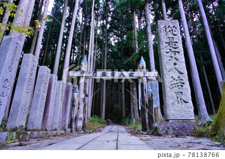 山上ヶ岳清浄大橋の女人結界門 山上ヶ岳清浄大橋の女人結界門 78138766