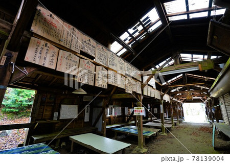 山上ヶ岳の洞辻茶屋の内部 山上ヶ岳の洞辻茶屋の内部 78139004