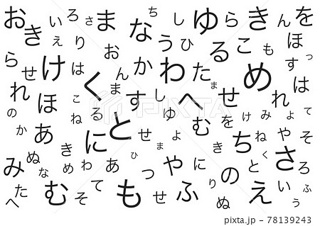 Japanese Language 日本語 ひらがな 勉強 Ai ベクター 素材のイラスト素材