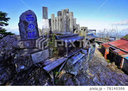 山上ヶ岳西ノ覗岩のと石標 山上ヶ岳西ノ覗岩のと石標 78140366