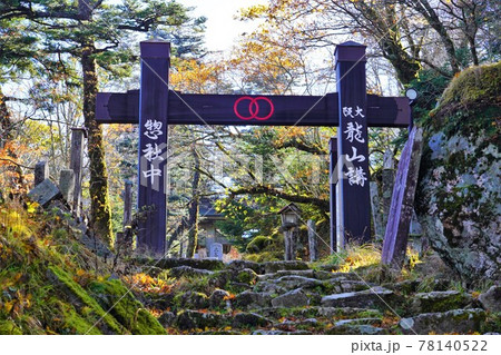 山上ヶ岳の大峰山寺の門 78140522