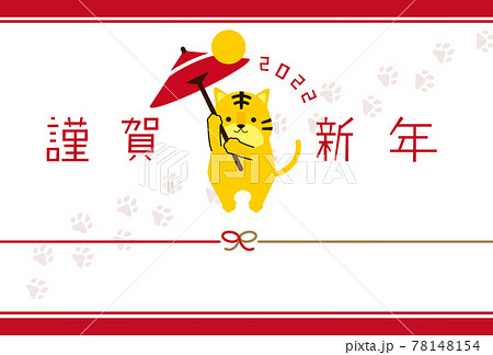 謹賀新年 結び水引き年賀状 年賀状2022 傘回し 謹賀新年 結び水引き年賀状 年賀状2022 傘回し 78148154