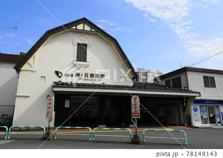 5月　川崎195小田急向ヶ丘遊園駅北口再開発 78149143