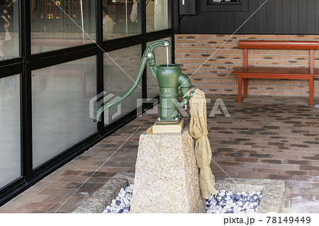 道の駅 山陽道やかげ宿 井戸 岡山県小田郡矢掛町 道の駅 山陽道やかげ宿 井戸 岡山県小田郡矢掛町 78149449