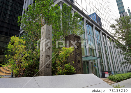 東京 　大手町　将門塚 　改修工事後 78153210