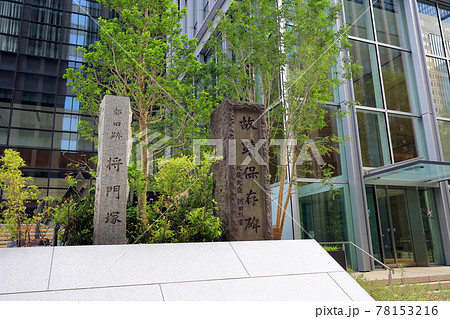 東京 　大手町　将門塚 　改修工事後 78153216