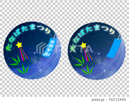 Tanabata Festival. 78153440