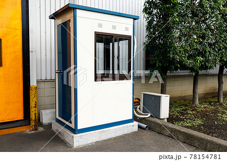 ガードマンボックス 守衛室 ガードマンボックス 守衛室 78154781