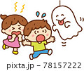 きもだめし 78157222