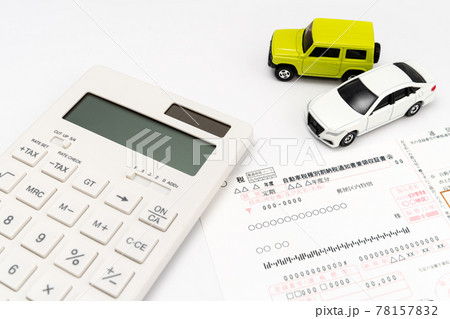 自動車税 納税通知書 納税 自動車税種別割 税 税金 自動車税 納税通知書 納税 自動車税種別割 税 税金 78157832
