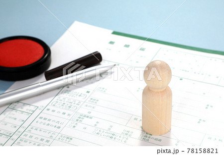 離婚届 離婚届 78158821