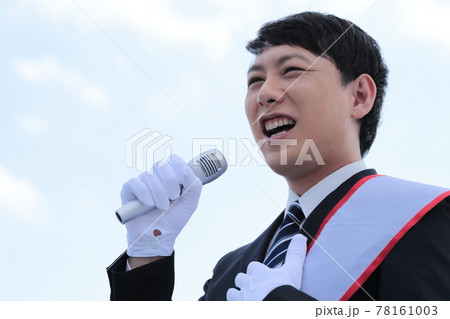 選挙演説をする立候補者の男性 78161003
