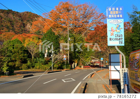 袋田の滝 78165272