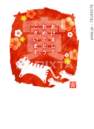 年賀状 2022年 寅年 親子 年賀状 2022年 寅年 親子 78169376