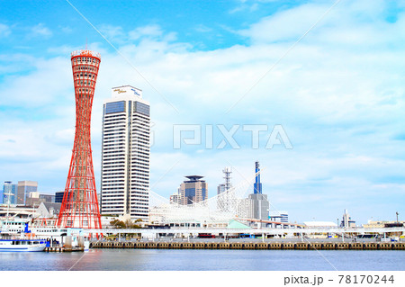 神戸市、神戸ポートタワーとその周辺の風景 神戸市、神戸ポートタワーとその周辺の風景 78170244