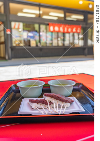 法多山　名物　「厄除団子」 78171880