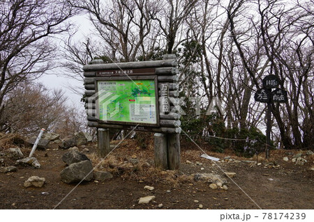 万三郎岳　標識 78174239