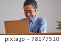 インターネットサーフィンを楽しむシニア男性	 78177510
