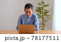 インターネットサーフィンを楽しむシニア男性	 78177511
