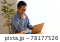 インターネットサーフィンで困るシニア男性 78177526