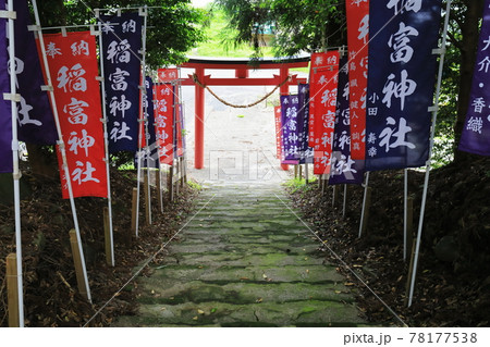 稲富神社 78177538