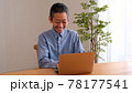 インターネットサーフィンを楽しむシニア男性 78177541