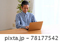 インターネットサーフィンを楽しむシニア男性 78177542