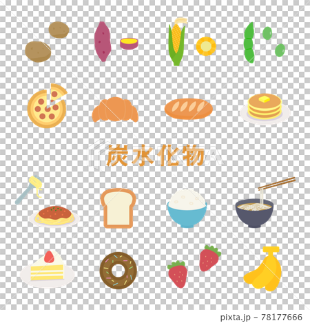 シンプルでかわいい炭水化物のイラストセット フラットデザイン 78177666