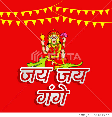 Ganga Dussehra background Ganga Dussehra background 78181577