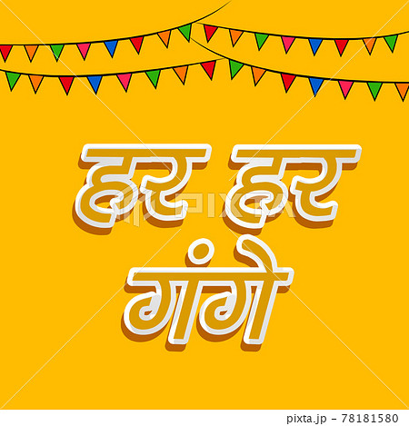 Ganga Dussehra background Ganga Dussehra background 78181580