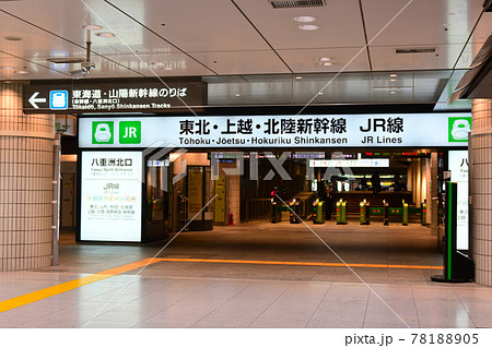 JR東日本　東京駅八重洲北口　全体写真 78188905