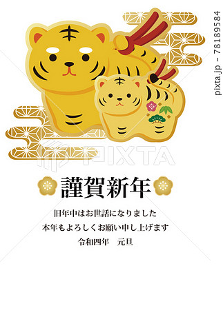 22年 年賀状 寅年 寅 虎 とら 親子 子トラ 土鈴 かわいい イラスト たてのイラスト素材