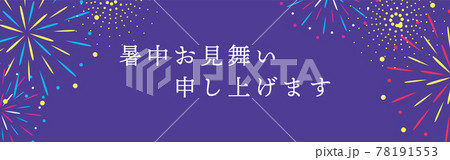 打ち上げ花火のイラストの背景素材 打ち上げ花火のイラストの背景素材 78191553